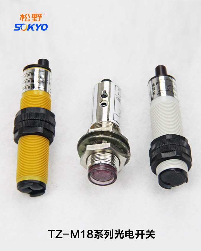 光電傳感器,TZ-M18光電開關(guān)