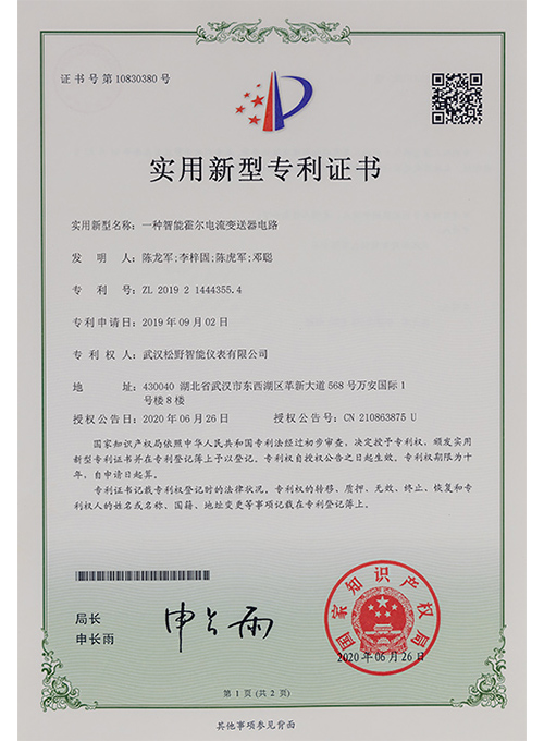 一種智能霍爾電流變送器電路實(shí)用新型專(zhuān)利