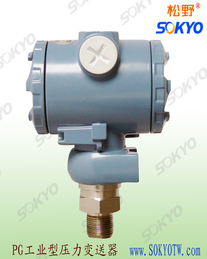 工業(yè)專用壓力變送器