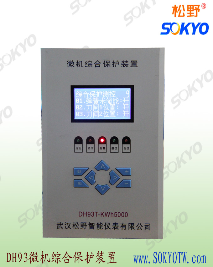 微機(jī)綜合保護(hù)裝置現(xiàn)場(chǎng)檢驗(yàn)步驟,武漢松野生產(chǎn)微機(jī)綜合保護(hù)裝置,綜保,線路保護(hù),電機(jī)保護(hù),抗震,全漢化液晶顯示,操作簡(jiǎn)單,熱線:400-027-0806. 微機(jī)綜合保護(hù)裝置現(xiàn)場(chǎng)檢驗(yàn)步驟,武漢松野生產(chǎn)微機(jī)綜合保護(hù)裝置,綜保,線路保護(hù),電機(jī)保護(hù),抗震,全漢化液晶顯示,操作簡(jiǎn)單,熱線:400-027-0806.