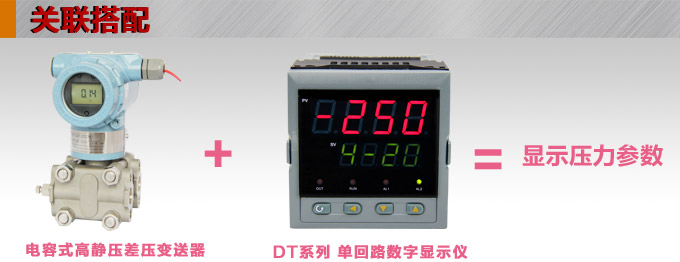 智能差壓變送器,3351HP高靜壓差壓變送器產(chǎn)品關(guān)聯(lián)搭配 智能差壓變送器,3351HP高靜壓差壓變送器產(chǎn)品關(guān)聯(lián)搭配