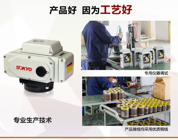 電動(dòng)執(zhí)行器,電動(dòng)頭,YTDG-RS200電動(dòng)執(zhí)行機(jī)構(gòu)產(chǎn)品優(yōu)點(diǎn)2