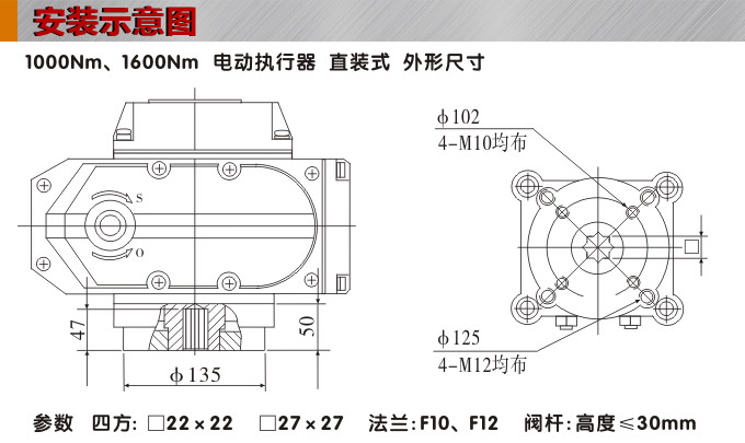 電動執(zhí)行器,電動頭,YTDG-RS1000電動執(zhí)行機(jī)構(gòu)安裝示意圖