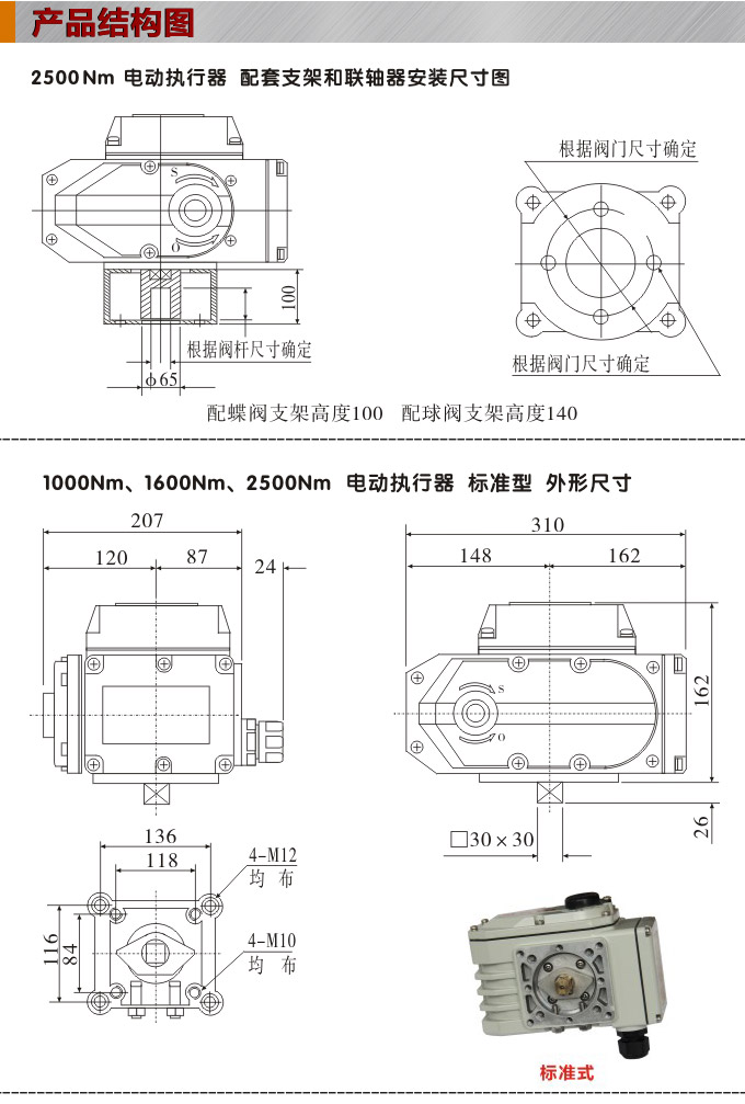 電動執(zhí)行機(jī)構(gòu),YTDG-RKB2500電動執(zhí)行器,電動頭結(jié)構(gòu)圖,標(biāo)準(zhǔn)式