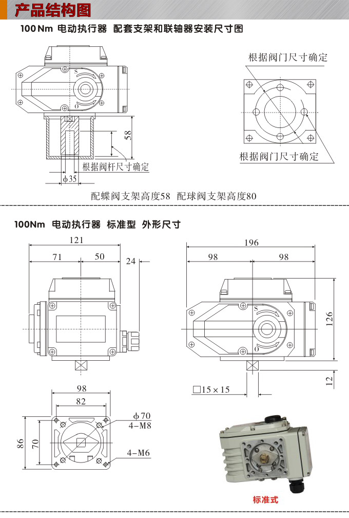 電動執(zhí)行機(jī)構(gòu),YTDG-RKB100電動執(zhí)行器,電動頭結(jié)構(gòu)圖,標(biāo)準(zhǔn)式