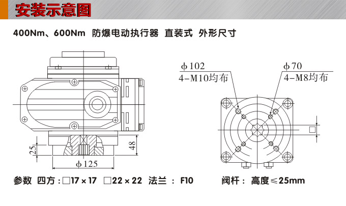 防爆電動頭,YTEx-RKB600防爆電動執(zhí)行器安裝示意圖