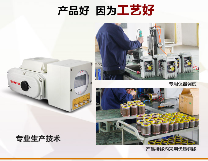 智能電動執(zhí)行器,YTDZ-RS600智能電動執(zhí)行機構產(chǎn)品優(yōu)點2