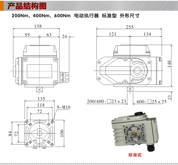智能電動執(zhí)行器,YTDZ-RS200智能電動執(zhí)行機構(gòu)結(jié)構(gòu)圖,標準式
