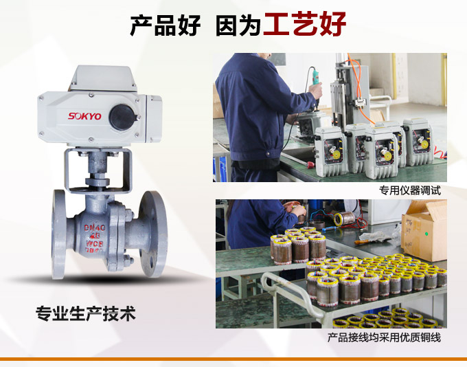 智能電動球閥,YTDZ-RS智能電動調節(jié)球閥產品優(yōu)點2