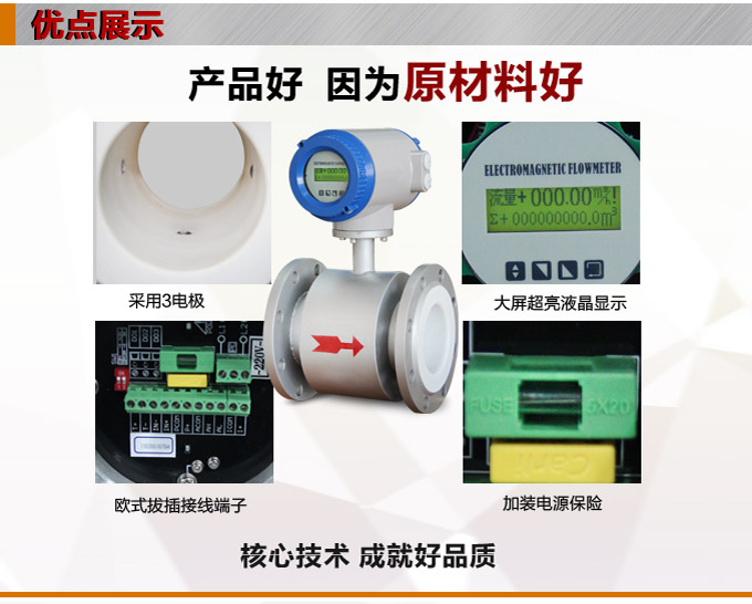 電磁流量計,YTFD一體化電磁流量計產(chǎn)品優(yōu)點1