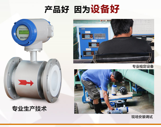 電磁流量計,YTFD一體化電磁流量計產(chǎn)品優(yōu)點2