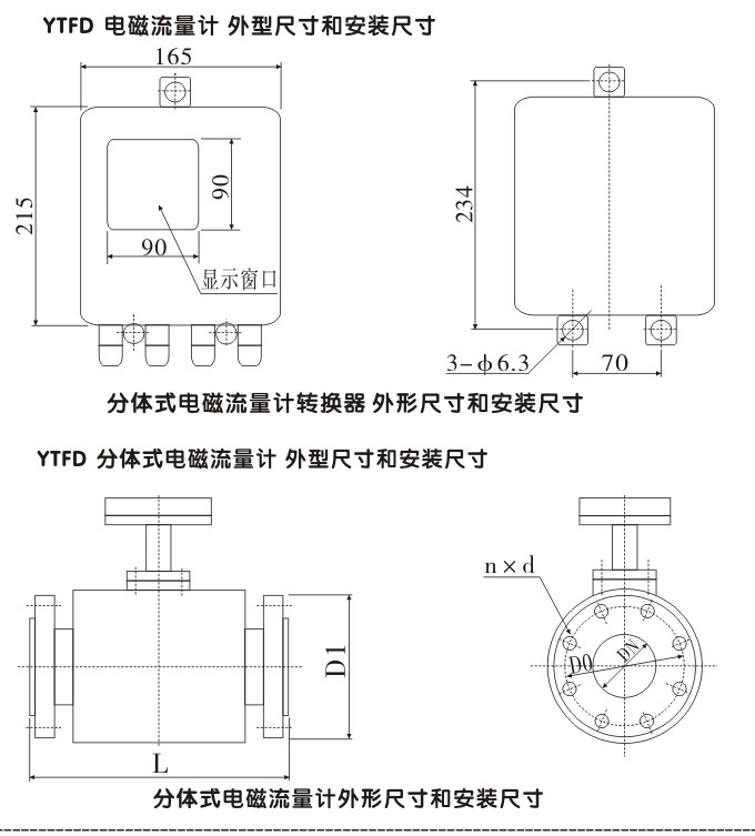 衛(wèi)生型電磁流量計,YTFD不銹鋼電磁流量計結構圖2