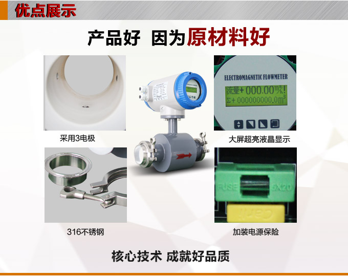 衛(wèi)生型電磁流量計,YTFD不銹鋼電磁流量計產品優(yōu)點1