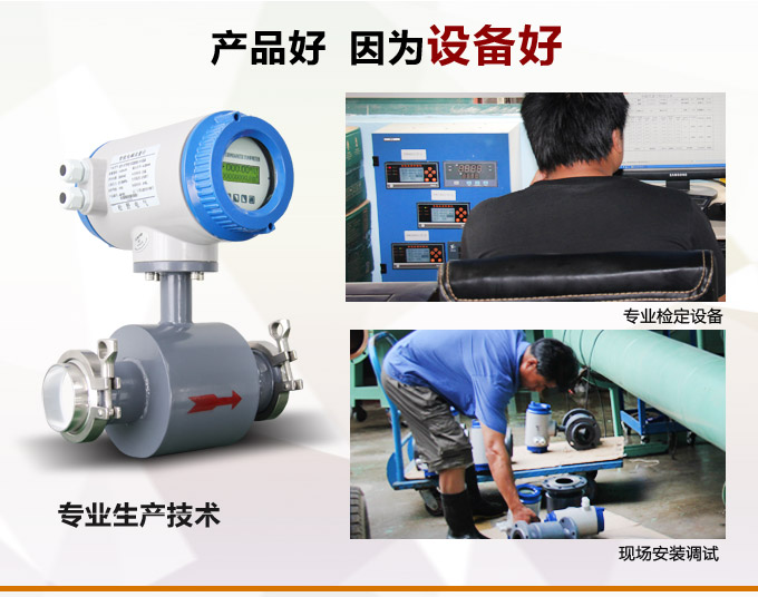 衛(wèi)生型電磁流量計,YTFD不銹鋼電磁流量計產品優(yōu)點2