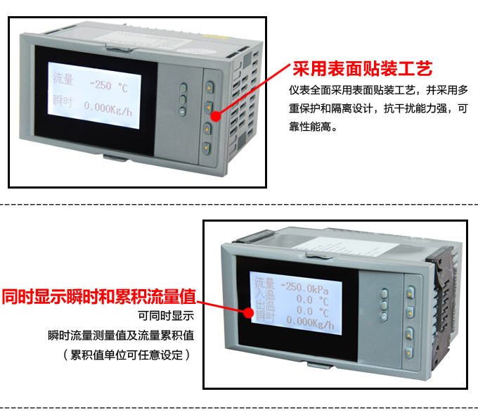 流量表,DF16Y液晶顯示流量表,流量積算控制儀細節(jié)圖2 流量表,DF16Y液晶顯示流量表,流量積算控制儀細節(jié)圖2