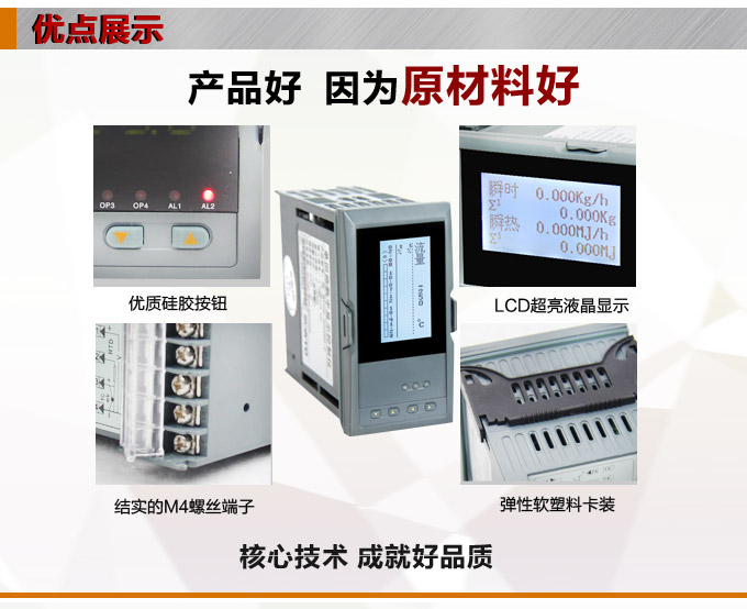 流量表,DF20Y液晶顯示流量表,流量積算控制儀產(chǎn)品優(yōu)點(diǎn)1 流量表,DF20Y液晶顯示流量表,流量積算控制儀產(chǎn)品優(yōu)點(diǎn)1