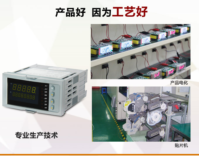 流量積算儀,DF8流量顯示表,流量積算控制儀產(chǎn)品優(yōu)點(diǎn)2 流量積算儀,DF8流量顯示表,流量積算控制儀產(chǎn)品優(yōu)點(diǎn)2