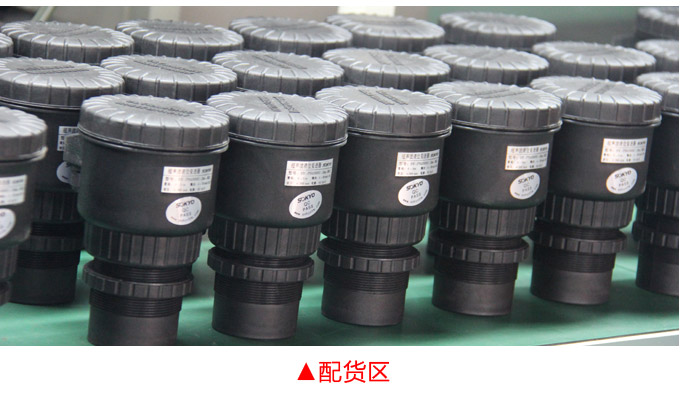 智能液位計(jì),PSD圓盤型智能液位計(jì)物流包裝配貨區(qū)