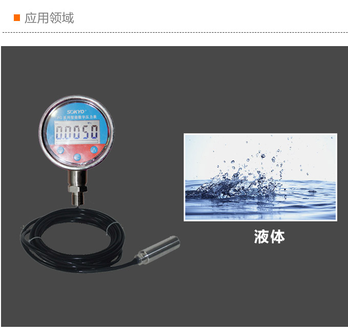 智能液位計(jì),PSD圓盤型智能液位計(jì)應(yīng)用領(lǐng)域