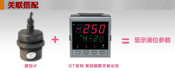 超聲波液位計,PS6300U超聲波距離變送器關(guān)聯(lián)搭配1 超聲波液位計,PS6300U超聲波距離變送器關(guān)聯(lián)搭配1