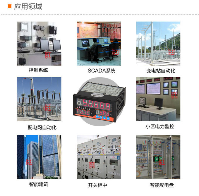 智能直流電流表,DW81-P單相電力監(jiān)控儀應(yīng)用領(lǐng)域