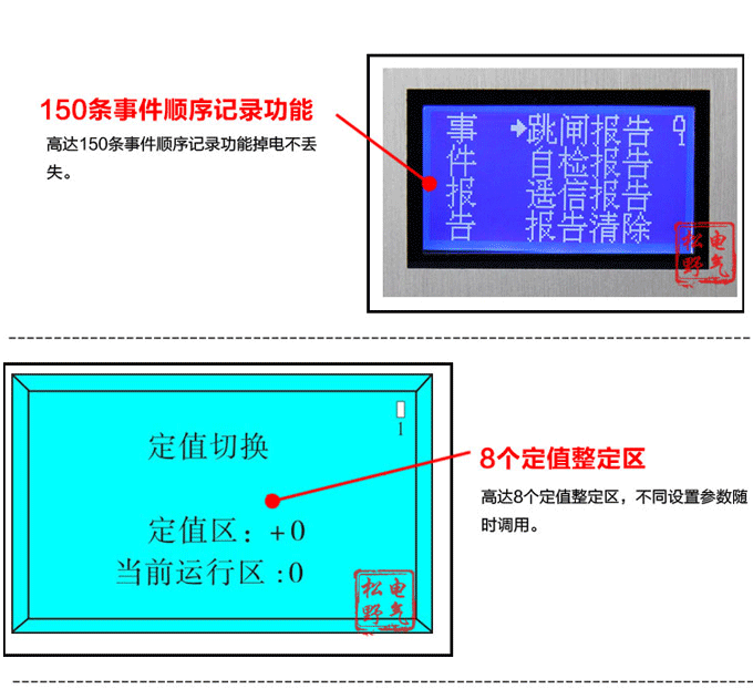 所用變保護,DH93所用變保護裝置,綜保細節(jié)展示2