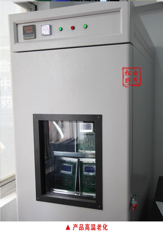 所用變保護,DH93所用變保護裝置,綜保產(chǎn)品高溫老化