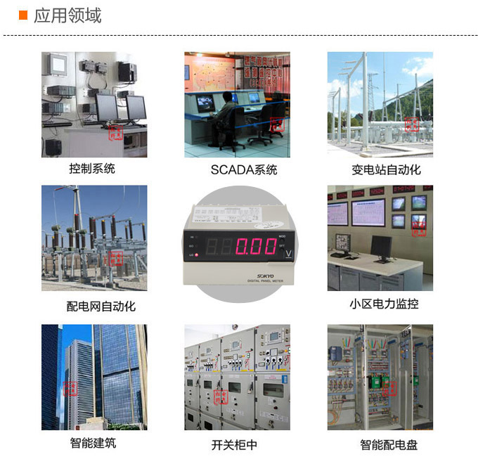數(shù)字電壓表,DP5交流電壓表,電壓表應用領域