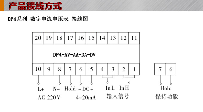 數(shù)字電壓表,DP4交流電壓表,電壓表接線方式 數(shù)字電壓表,DP4交流電壓表,電壓表接線方式