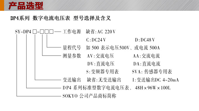 數(shù)字電壓表,DP4交流電壓表,電壓表選型圖 數(shù)字電壓表,DP4交流電壓表,電壓表選型圖