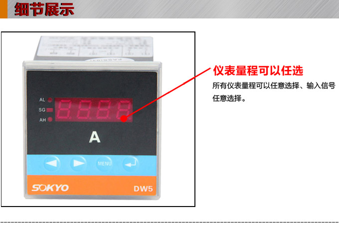 交流電流表,DW5數(shù)字電流表,電流表產(chǎn)品細(xì)節(jié)圖1 交流電流表,DW5數(shù)字電流表,電流表產(chǎn)品細(xì)節(jié)圖1