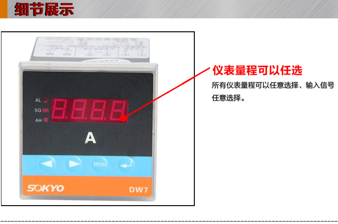 直流電流表,DW7數(shù)字電流表,電流表產(chǎn)品細節(jié)圖1