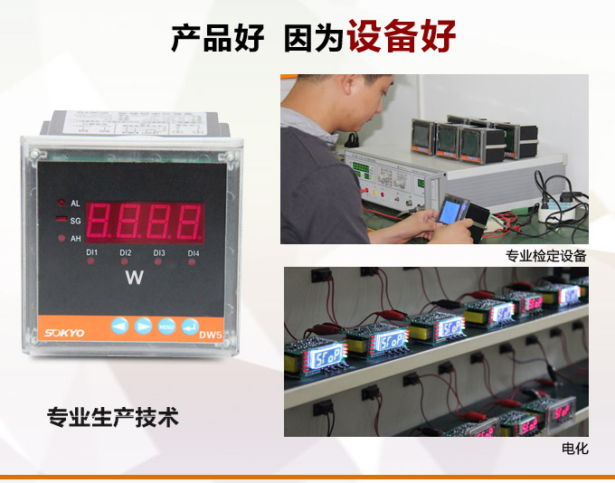 數(shù)字功率表，DW單相有功功率表產品優(yōu)點2