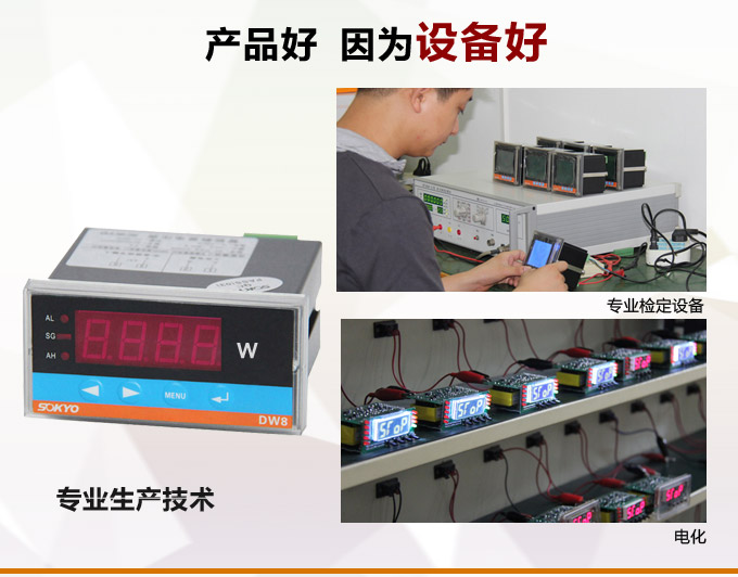 數(shù)字功率表，DW8單相有功功率表產(chǎn)品優(yōu)點(diǎn)2