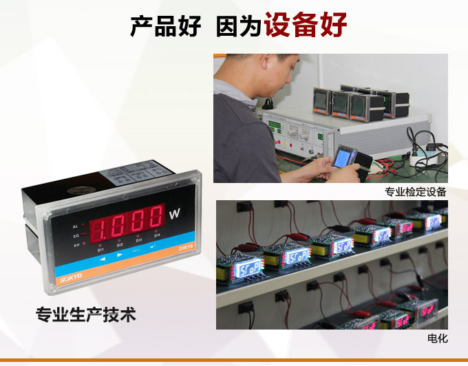 數(shù)字功率表，DW16單相有功功率表產(chǎn)品優(yōu)點(diǎn)2