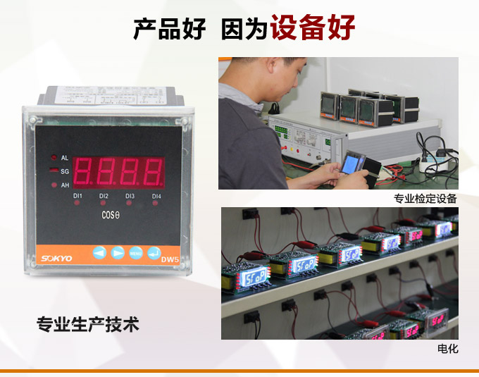 數(shù)字功率因數(shù)表，DW9三相功率因數(shù)表產(chǎn)品優(yōu)點(diǎn)2