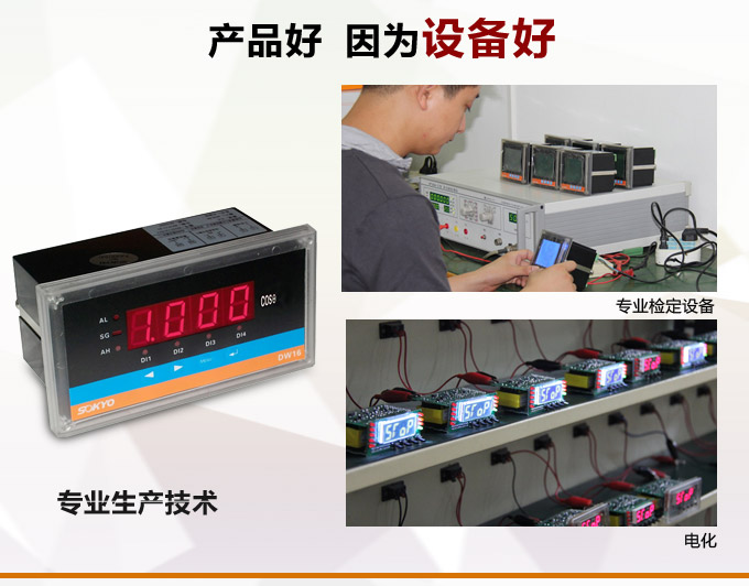 數(shù)字功率因數(shù)表，DW16單相功率因數(shù)表產(chǎn)品優(yōu)點2