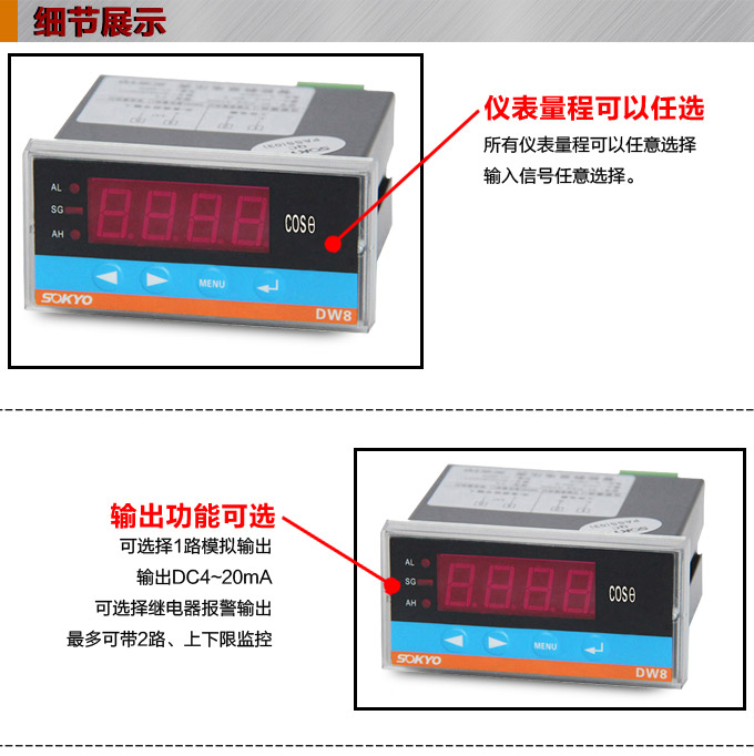 數(shù)字功率因數(shù)表，DW8三相功率因數(shù)表產(chǎn)品細節(jié)圖1
