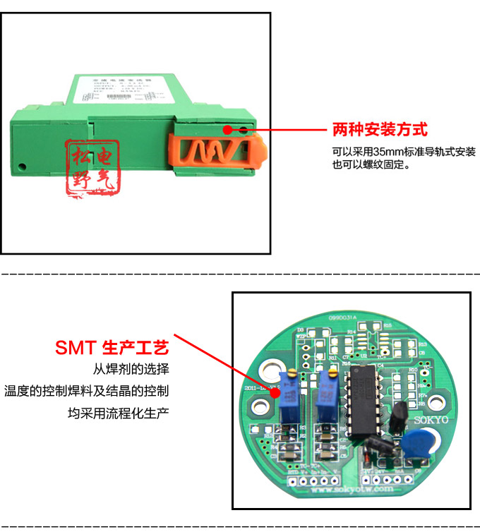 RS485溫度變送器,智能溫度變送器，DFW導(dǎo)軌式溫度變送器細(xì)節(jié)展示2