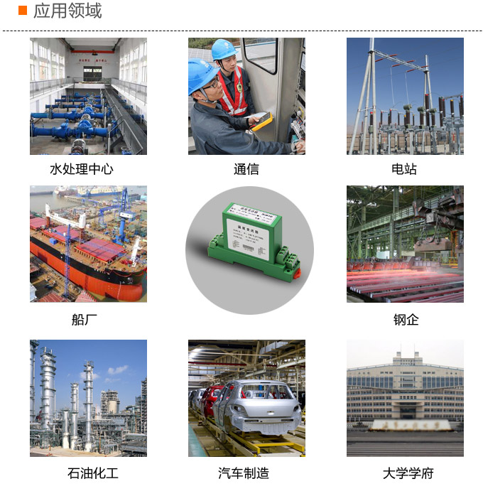 智能溫度變送器，DFW導(dǎo)軌式溫度變送器應(yīng)用領(lǐng)域