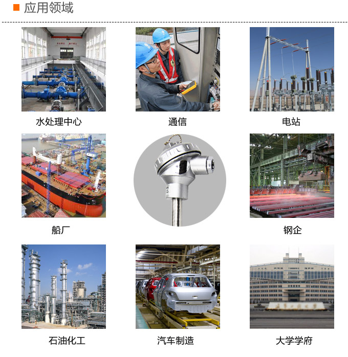 高精度溫度變送器,DFW一體化溫度變送器,溫度變送器應用領(lǐng)域