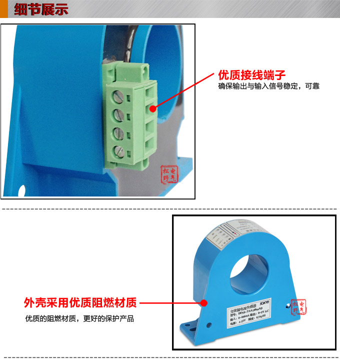 漏電流傳感器，DFN9直流漏電流 變送器，漏電流變送器細節(jié)展示1