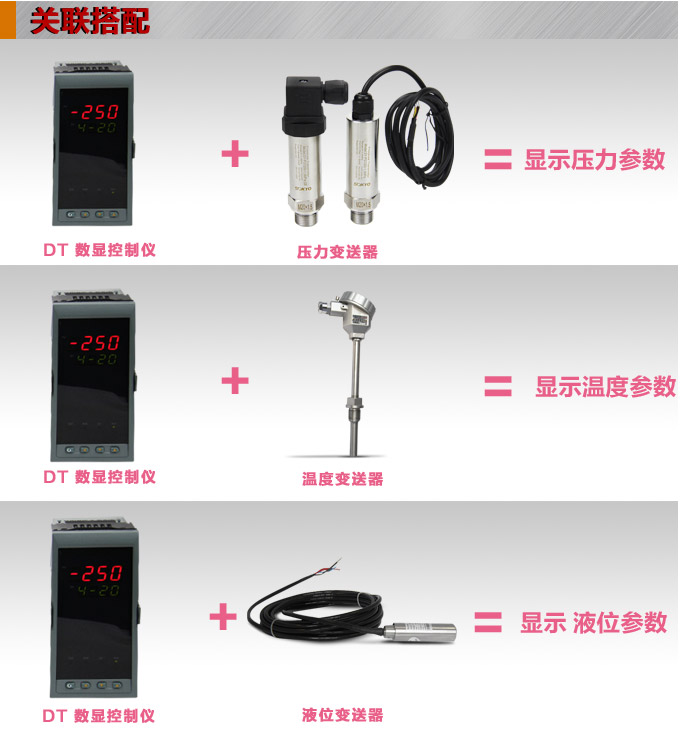 數(shù)顯控制儀,DT306智能單回路數(shù)顯表,單回路數(shù)顯控制儀關聯(lián)搭配 數(shù)顯控制儀,DT306智能單回路數(shù)顯表,單回路數(shù)顯控制儀關聯(lián)搭配