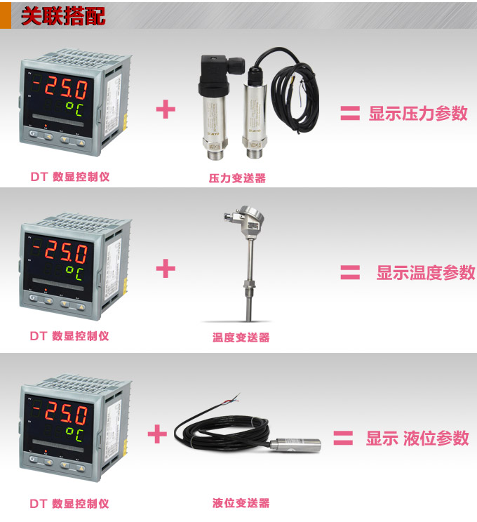 智能數(shù)顯表 ,DT309G單光柱數(shù)顯控制儀,單回路數(shù)顯控制儀關(guān)聯(lián)搭配 智能數(shù)顯表 ,DT309G單光柱數(shù)顯控制儀,單回路數(shù)顯控制儀關(guān)聯(lián)搭配