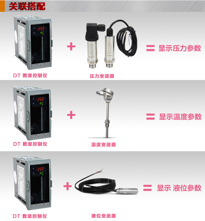 智能數(shù)顯表 ,DT320G單光柱數(shù)顯控制儀,單回路數(shù)顯控制儀關(guān)聯(lián)搭配 智能數(shù)顯表 ,DT320G單光柱數(shù)顯控制儀,單回路數(shù)顯控制儀關(guān)聯(lián)搭配