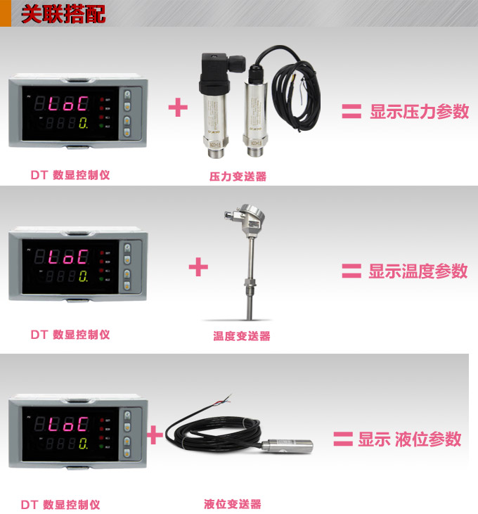 數(shù)顯控制儀,DT306智能單回路數(shù)顯表,單回路數(shù)顯控制儀關(guān)聯(lián)搭配 數(shù)顯控制儀,DT306智能單回路數(shù)顯表,單回路數(shù)顯控制儀關(guān)聯(lián)搭配