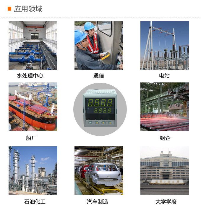 數(shù)顯控制儀 DT409智能雙回路數(shù)顯表，雙回路數(shù)顯控制儀應(yīng)用領(lǐng)域