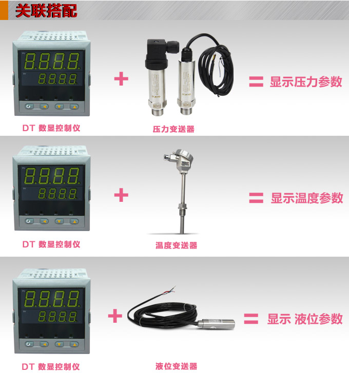 數(shù)顯控制儀 DT409智能雙回路數(shù)顯表,雙回路數(shù)顯控制儀關(guān)聯(lián)搭配 數(shù)顯控制儀 DT409智能雙回路數(shù)顯表,雙回路數(shù)顯控制儀關(guān)聯(lián)搭配