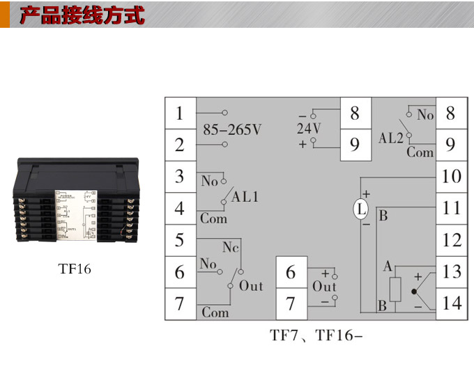 溫度控制器,TF16高精度溫控器,溫控表,高精度控制器接線方式 溫度控制器,TF16高精度溫控器,溫控表,高精度控制器接線方式