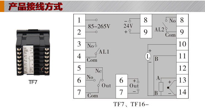 溫度控制器,TF7高精度溫控器,溫控表,高精度控制器接線方式 溫度控制器,TF7高精度溫控器,溫控表,高精度控制器接線方式